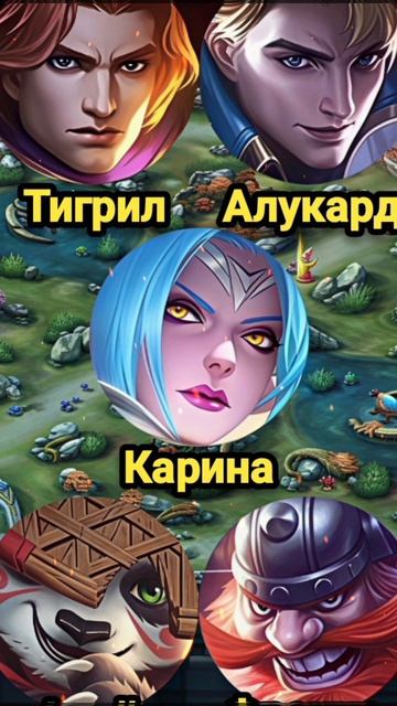 🔥Угадай персонажа Mobile Legends🔥 #shorts #mlbb #mobilelegends