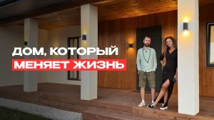 Не просто дом. Новый сценарий жизни | Кокосы — дом под тапочки