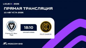 AFL26. Ligue 3. Day 12. France FC New Riga - OLLS Cavalerie