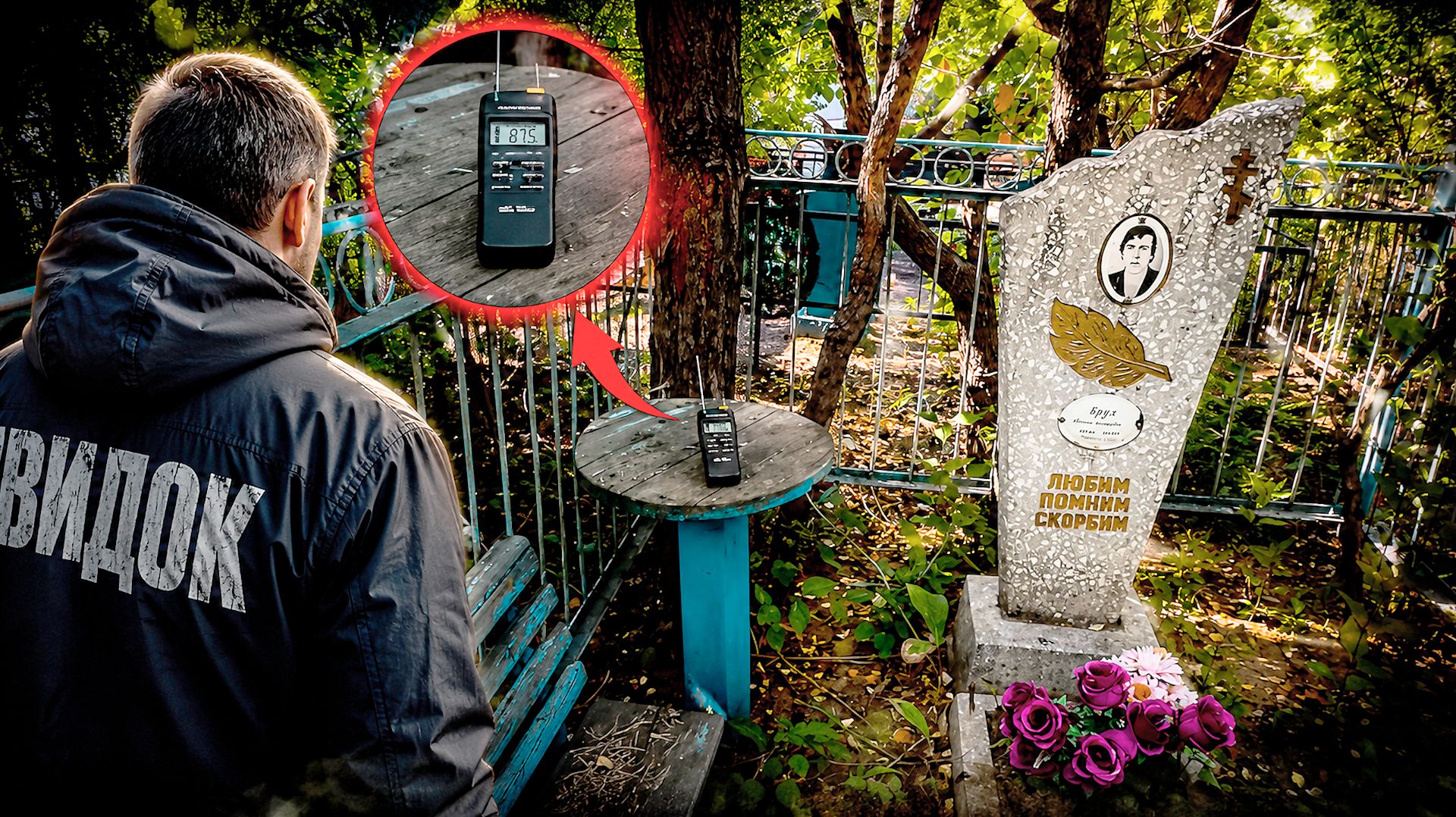 ЭГФ  Я утонул ... Шокирующие ответы с того света