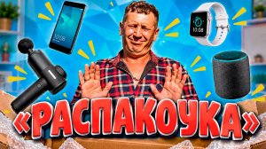 Бате все не нравится