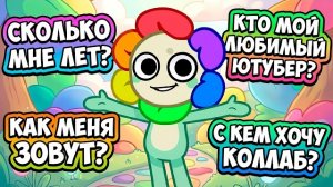 ВПЕРВЫЕ ОТВЕЧАЮ НА ВАШИ ВОПРОСЫ! КАКИЕ МОИ ЛЮБИМЫЕ ПЛЕЙСЫ ПОМИМО МИР ДЕНДИ? КТО МОЙ ЛЮБИМЫЙ ЮТУБЕР?!