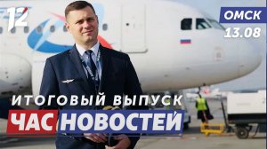 Пилот Белов добился нового расследования / Дизайнер из Омска звезда / Экспорт зерна. Новости Омска
