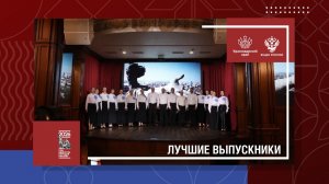 Лучшие выпускники Кубани