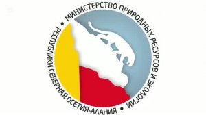 Минприроды РСО-Алания продолжает информировать вас о проделанной работе за неделю