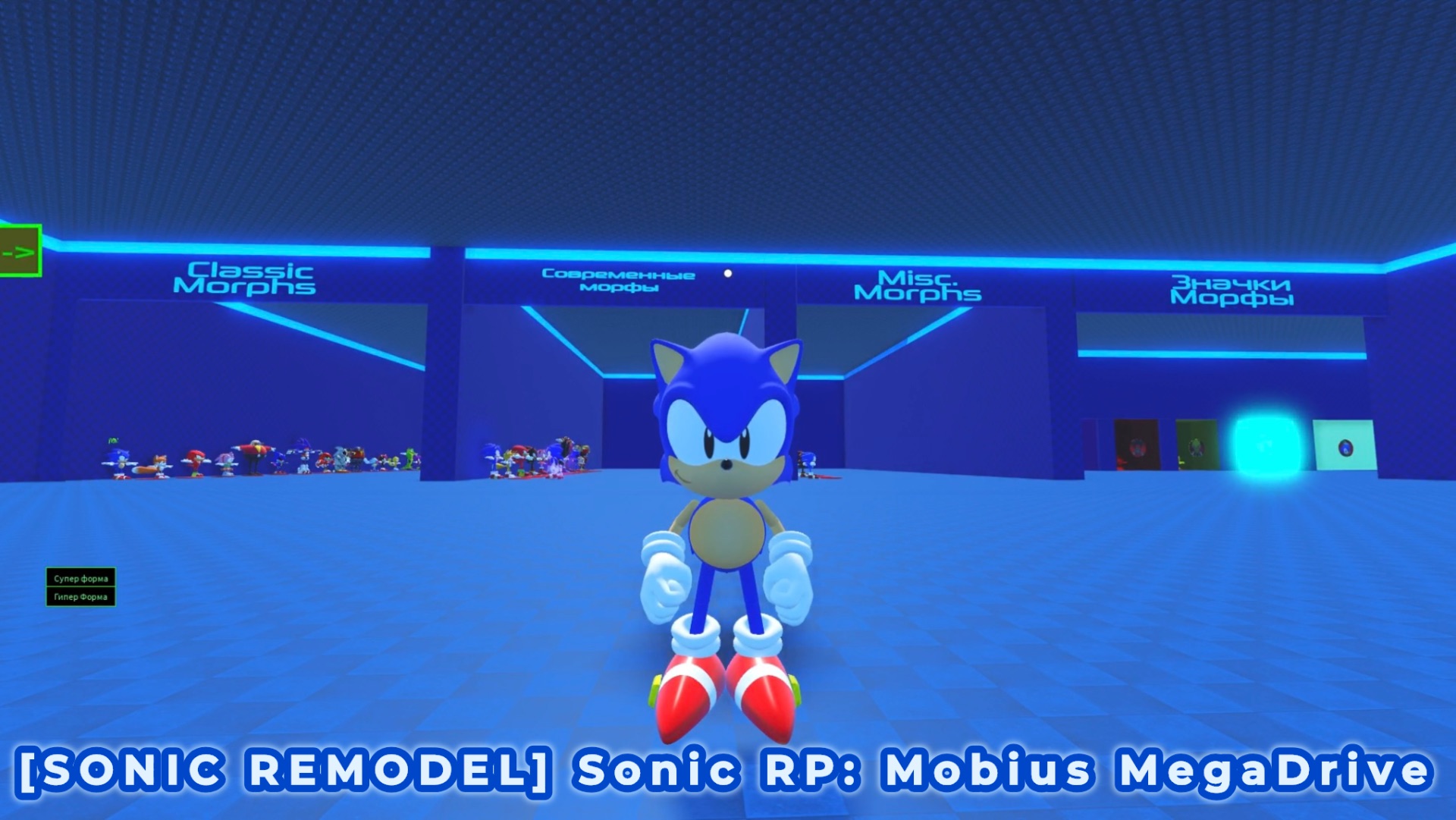 ROBLOX (#749; [SONIC RAMODEL] Sonic RP: Mobius MegaDrive | Revamped Blaze, Rouge & Metal Sonic)