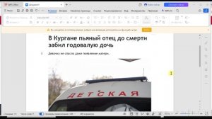 В Кургане пьяный отец до смерти забил годовалую дочь