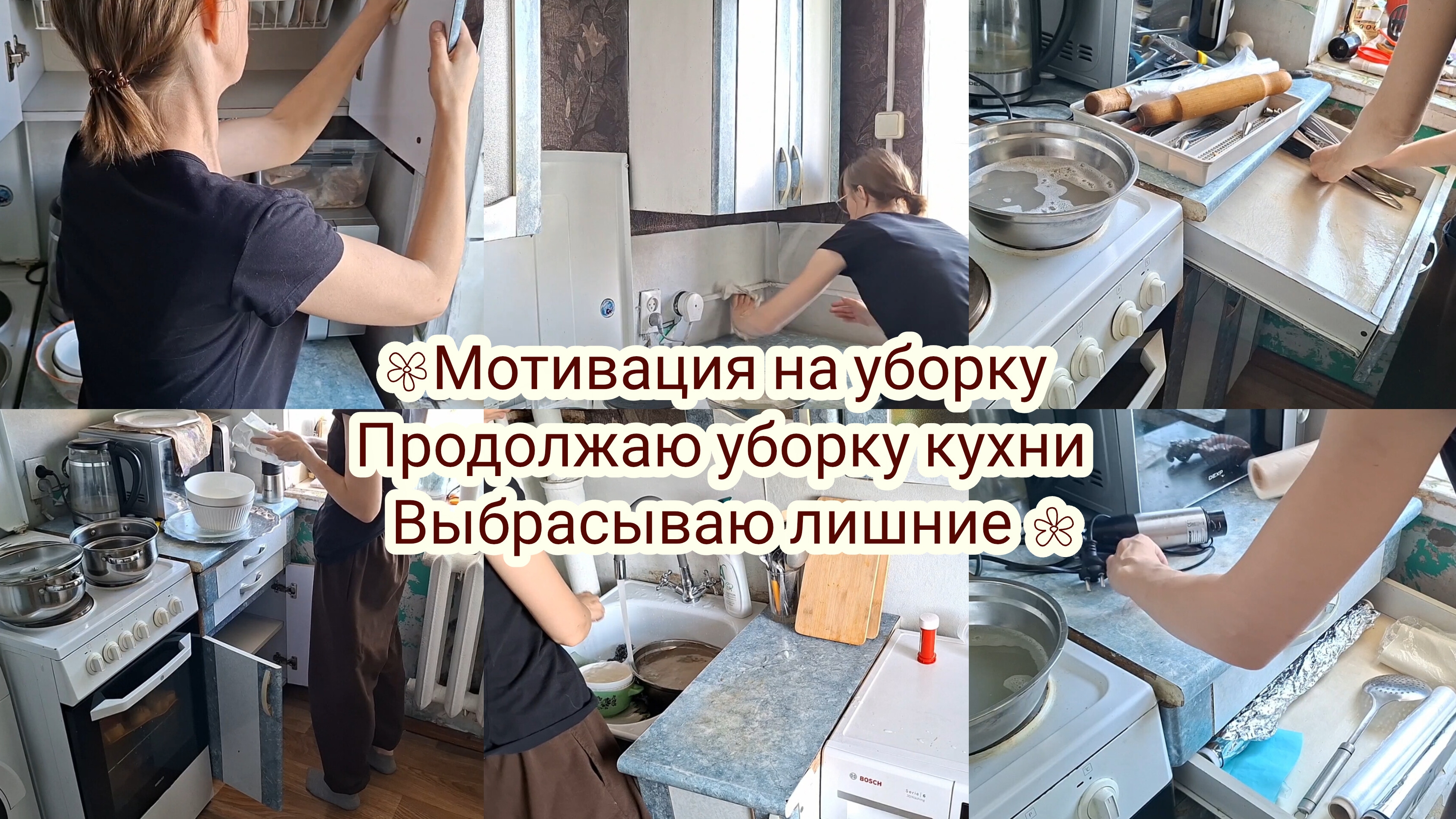 Уборка на кухне, мотивация на уборку!