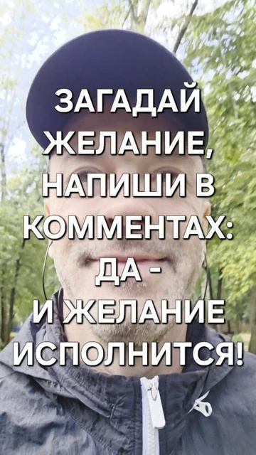да