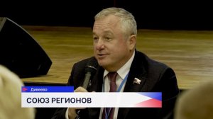 Евгений Люлин и Елена Пасюта открыли в Дивееве V Съезд малых городов