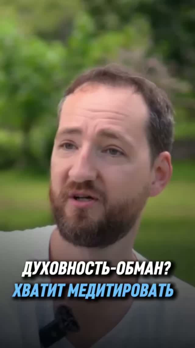 Мечтаешь о джетах и миллионах, просто медитируя в пещере? 🧘♂️❌ Перестань себя обманывать!