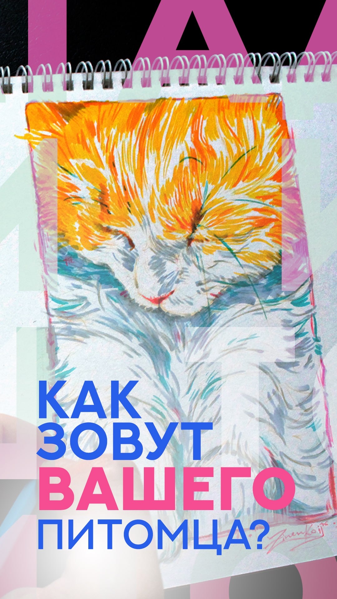 Расслабляющее рисование