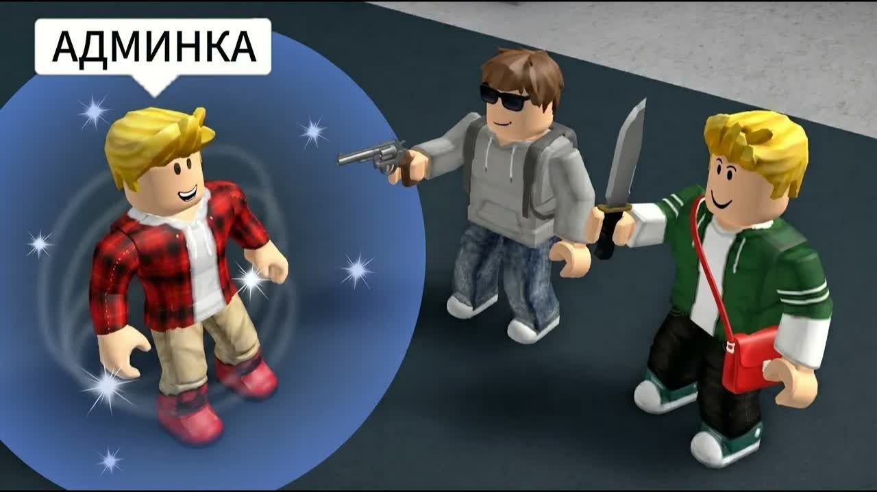 Использовал АДМИН КОМАНДЫ и НАКАЗАЛ ТОКСИКОВ в Murder Mystery в Роблокс (Голосовой Чат ROBLOX)