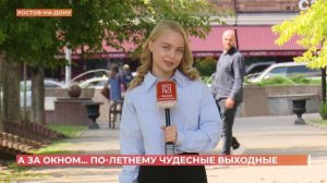 А за окном. 14 августа 2026