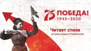 Тверской театр драмы.  Дарья Плавинская. «Сын артиллериста» Константина Симонова. 2020