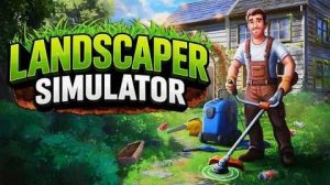 Landscaper Simulator # 2 прохождение