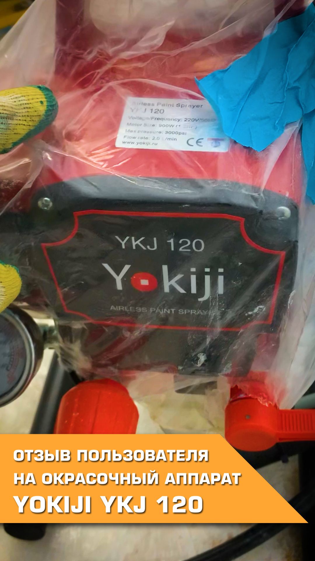 ⭐ YOKIJI YKJ 120 в работе: отзыв пользователя
