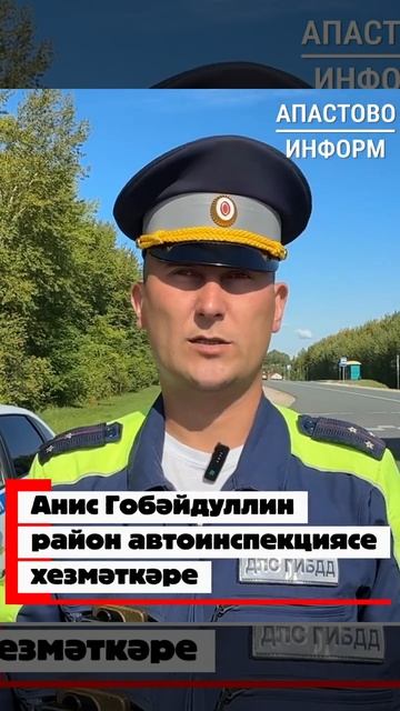 ❗️Районда “Автобус” операциясе уза🚔