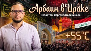 Тысячи верующих из России посетили самое масштабное паломничество в мире