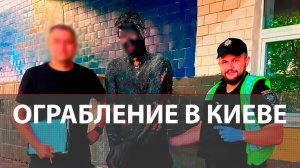 «Смоляного» вора поймали в Киеве: залез в бочку со смолой ради ограбления