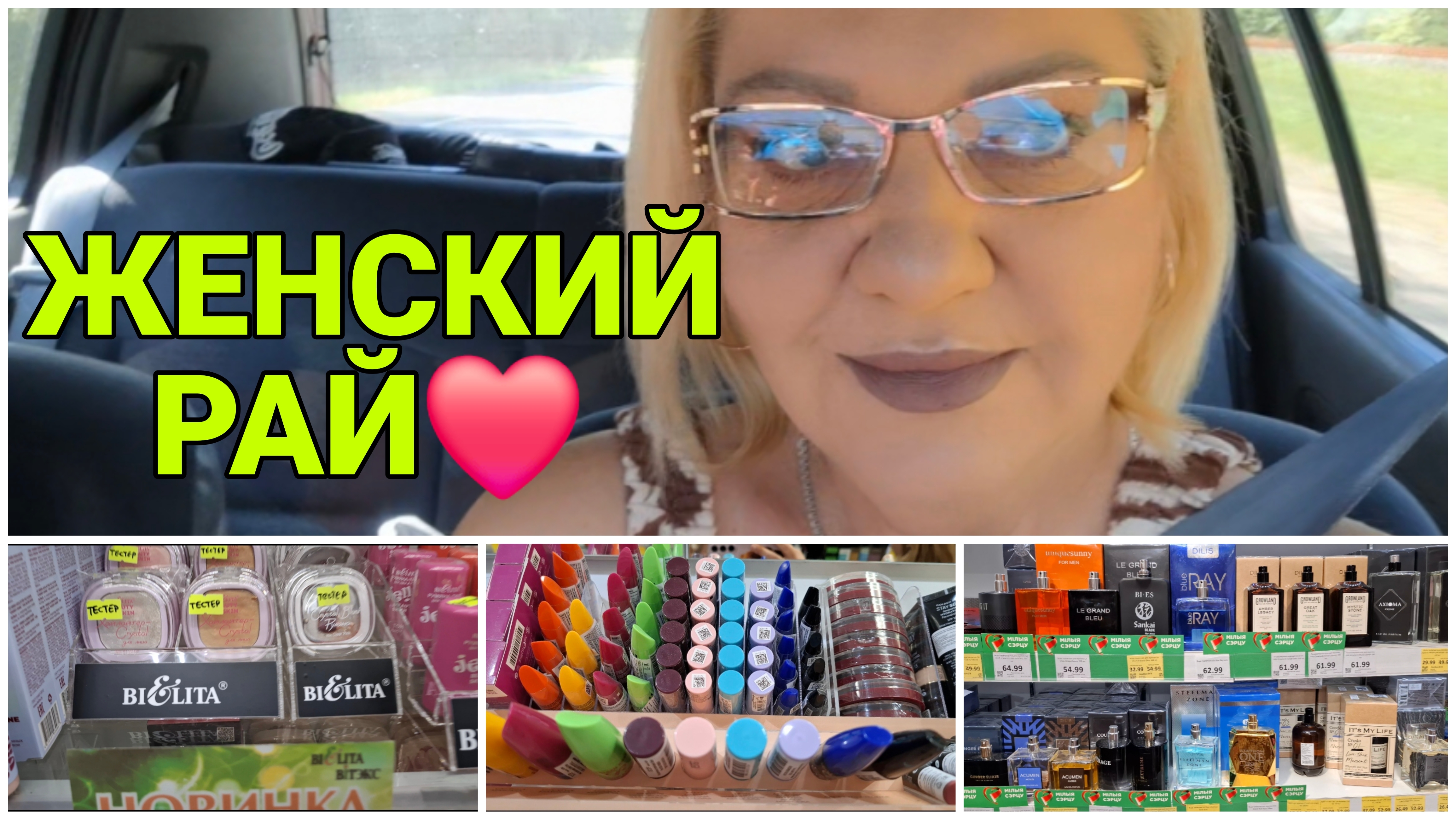 ЖЕНСКИЙ РАЙ! ПО МАГАЗИНАМ С ВИШЕНКОЙ.