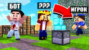 Какой Игрок Настоящий？! Ты 100% Ошибёшься! Прятки Майнкрафт