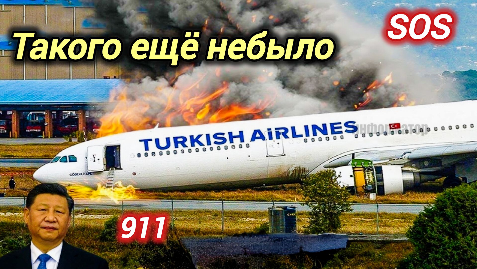 14-08-2026. ЧП❗КАТАКЛИЗМЫ❗КАТАСТРОФЫ‼️ ПРОИСШЕСТВИЯ ЗА ДЕНЬ. новости дня. СЕГОДНЯ. Россия США Китай