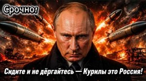 Жёсткий ответ Медведева для Японии. Сидите и не дёргайтесь — Курилы это Россия!