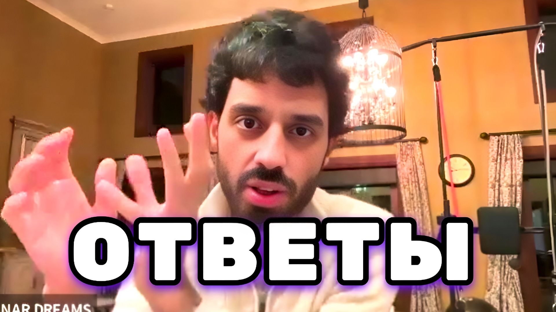 Выключить Успеешь Всегда. Сначала посмотри, возможно это ответ для тебя. Анар Дримс