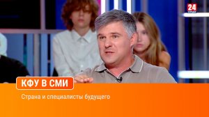 Страна и специалисты будущего