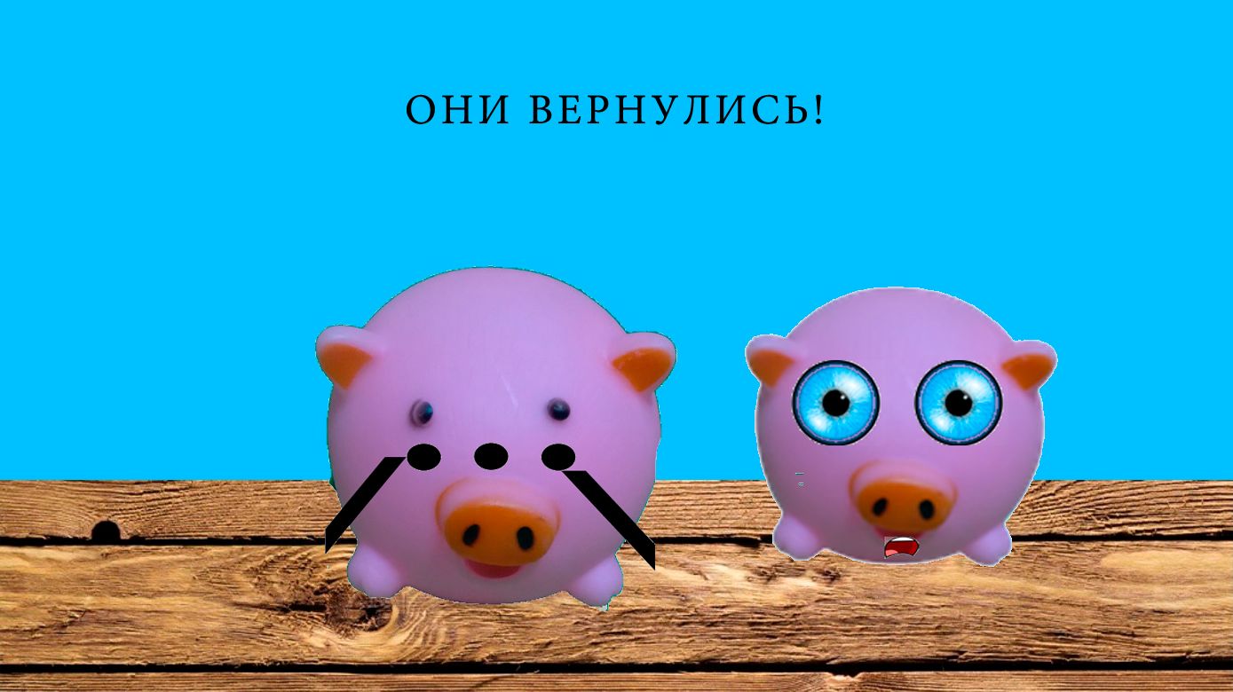Свили и Сивли