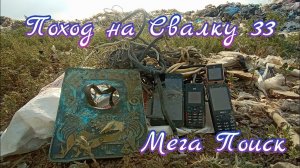 Свалка Казахстан, Деньги из Мусора. Отличные Находки.