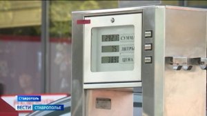 Объемы продаж топлива на Ставрополье снижаются