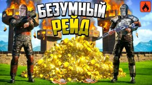 БЕЗУМНЫЙ РЕЙД 💎 МЫ СТАЛИ САМЫМИ БОГАТЫМИ НА СЕРВЕРЕ в Oxide: Survival Island