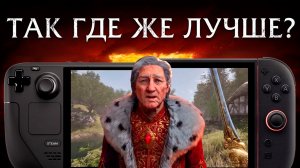 TES: Oblivion — порт на Switch 2 против игры на Steam Deck с модом от Eclipse!