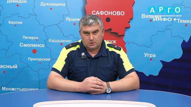 Безопасная дорога. Начальник сафоновского отделения Госавтоинспекции рассказал о ДТП и их причинах