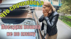 Едем в Краснодар.Все пошло не по плану. М4 что с бензином.
