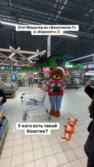 Бонстики 7 в Минске [17.12.2024 г.] #shorts