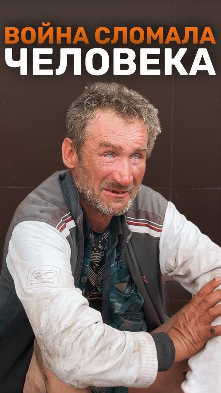 ЧТО ВОЙНА СДЕЛАЛА С ЧЕЛОВЕКОМ