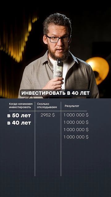 Сколько нужно откладывать, чтобы на пенсию выйти с $1,000,000?