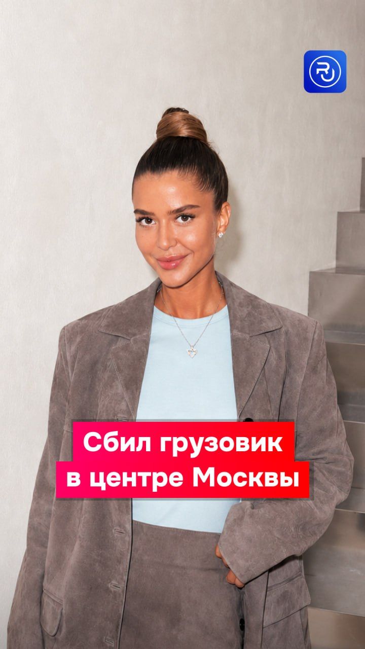 Девушку сбил грузовик в центре Москвы