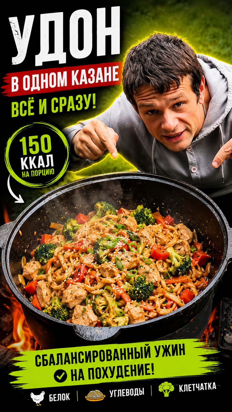 Нашёл идеальный ужин для похудения #удон #ппужин #похудение #дефициткалорий #ешьихудей #ппрецепт