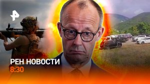 Беспилотник над Латвией / Жара бьет по ЕС / Коллапс на границе с Грузией / РЕН Новости 8:30 14.08