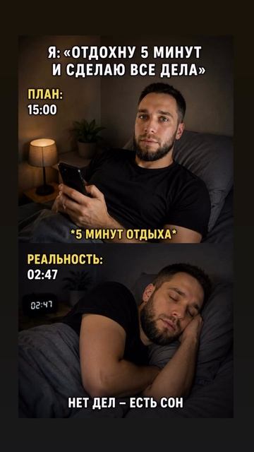 План/реальность