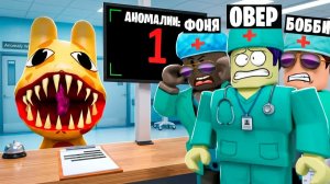 СТРАШНАЯ БОЛЬНИЦА ДЛЯ ЖИВОТНЫХ В ROBLOX
