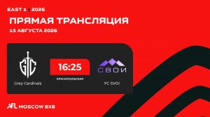 AFL26. East 1. Day 11. Grey Cardinals - FC SVOI