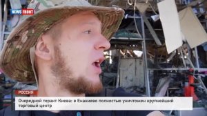 Очередной теракт Киева