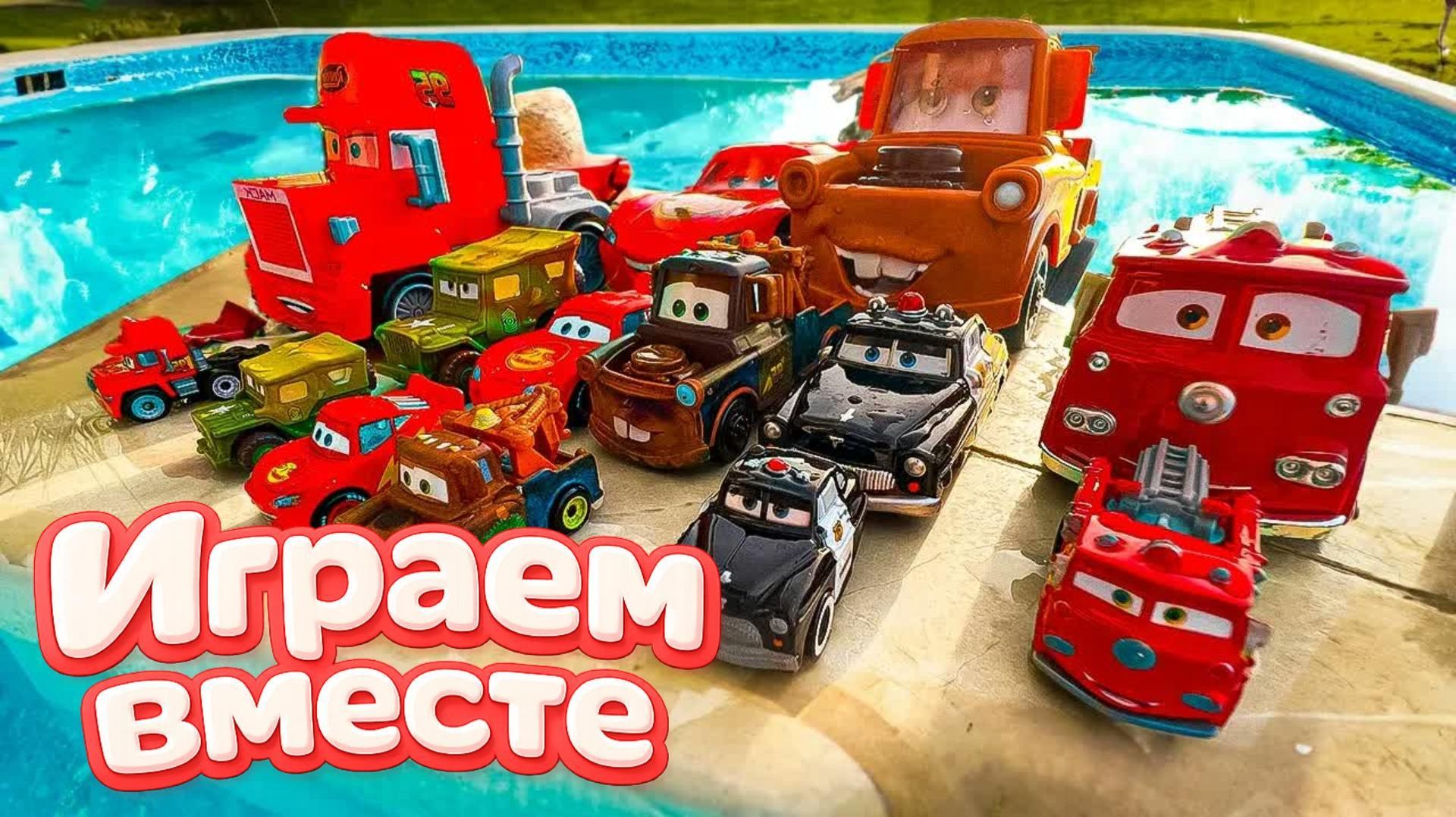 Тачки Молния Маквин - ВСЕ МАШИНКИ ИЗ МУЛЬТИКА ДЛЯ ДЕТЕЙ! Игрушки из мультиков, Макуин №10