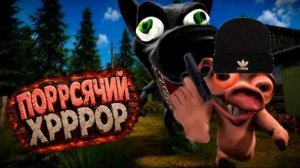 Поросячий Хоррор Rytp(видео не моё)⚡