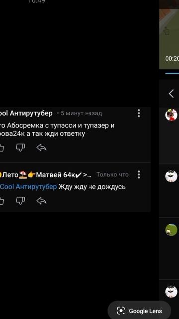 мне угрожает ответкой Cool антирутубер 🤦♀️🤦♀️ 😂😂